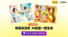 小tips：AI绘图具有随