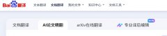 <b>濡備綍浣跨敤鐧惧害缈昏瘧鐨勨€淎I璁烘枃绮剧</b>